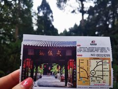 -成都武侯祠博物馆