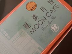 -王家沙点心店(南京西路总店)