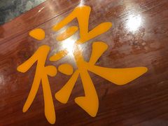 -德云社(三里屯店)