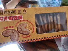 -周大娘牛乳(旧寨古村总店)