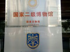 -上海公安博物馆
