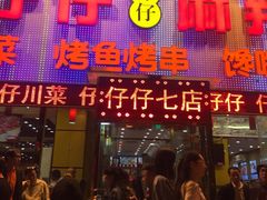 -簋街仔仔小龙虾(簋街二店)