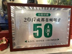 -马路边边串串香(大成路店)