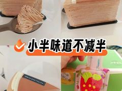 -小半有礼(天河南店)