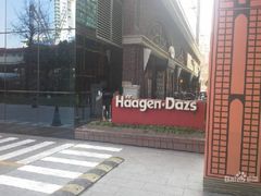 -哈根达斯(美罗城店)