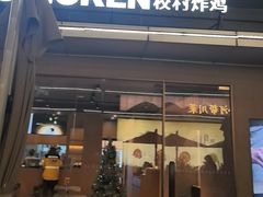 -Kyochon1991校村(共和路店)