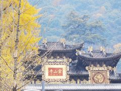 -冕宁灵山寺