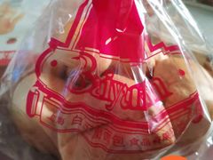 -白玉兰食品甜凤店(合生汇店)