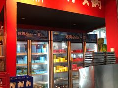 -老天桥蛙炉火锅(姑苏总店)