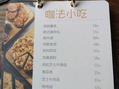 菜单-咖法森林·咖啡  酒吧(天河店)