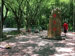-大雁山风景区