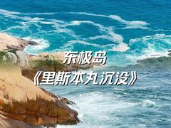-东极岛景区