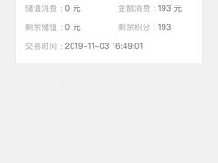 账单-椒行天下干锅牛蛙·(万宝店)