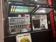 门面-清真蒋有记(老门东店)