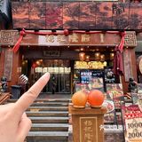元旦过节记得提前安排上聚餐