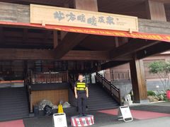 -北方暖暖温泉洗浴(沈阳北站店)