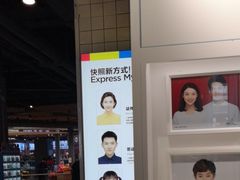 -方快PLUS照相馆(唐镇恒生万鹂店)