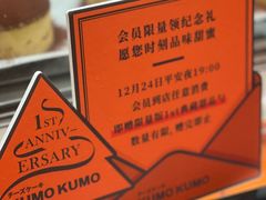 -KUMO KUMO甜品·冰淇淋(深圳壹方城店)