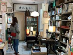 -邊城書店