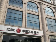 -中国工商银行(上海自贸试验区分行营业厅)