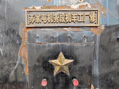 -沈阳铁路陈列馆