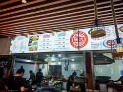 -陆氏太后饼(富平店)