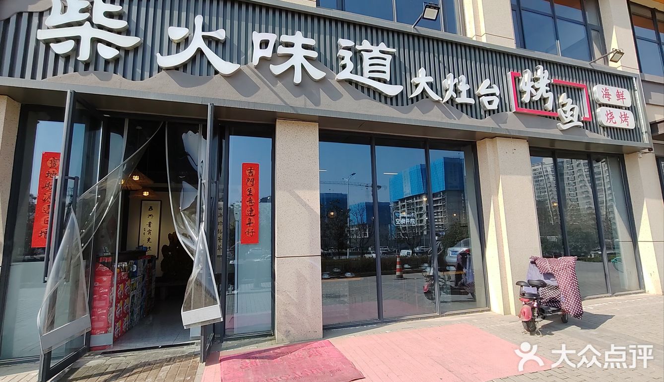 开启冬日的就餐姿势