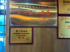 -乡村馕坑肉·烧烤·新疆菜·本地人更爱吃(阿勒泰首店)