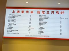 -三只鸟本地特色菜馆(上饶总店)