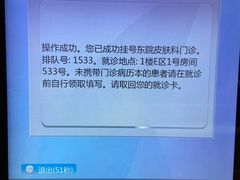 -复旦大学附属华山医院(浦东院区)