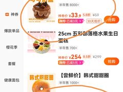 -津乐园(佳荣里店)
