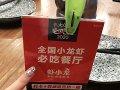 -虾小龙老长沙龙虾馆(坡子街店)