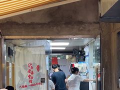 门面-沪西老弄堂面馆(定西路店)