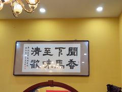-闻香阁·清真(光荣道店)