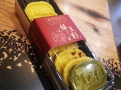 绿豆糕-南宋胡记(杭州体育场路店)