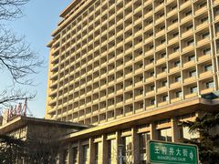 -北京饭店