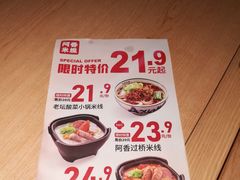 -阿香米线(宁波来福士广场店)