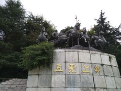 -富乐山