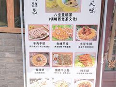 -伊帆食府·青海地方特色美食