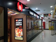 门面-七欣天(上海淮海路新尚广场店)