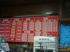 菜单-洞子口张老二凉粉(文殊院店)