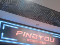-恐怖游戏(湖滨店)