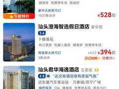 -汕头金海湾大酒店(万象城店)