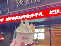 -陕拾叁-西安糕点(北院门创始店)