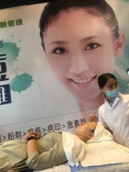 -净颜专业祛斑祛痘