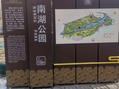 -沈阳南湖公园