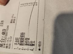 账单-金手勺东北菜馆(大屯北路店)