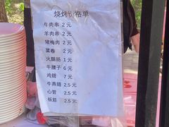 -东北农业大学饺子园