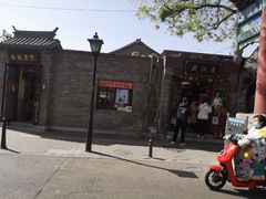 -北京国子监胡同