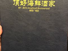 -頂好酒家·经典粤菜(海信广场店)